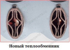 Теплообменник первичный битермический 295 мм FERROLI SaunierGPT 39842570