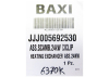 Основной теплообменник 270 мм для котлов Baxi VALMEX 5692530