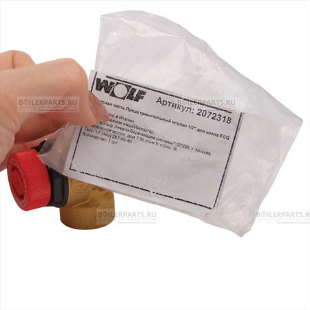 Клапан предохранительный 1/2 WOLF ABB 2072318