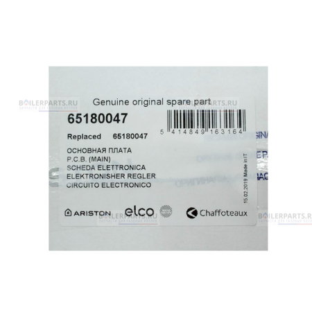 Основная плата для котлов Ariston 65180047
