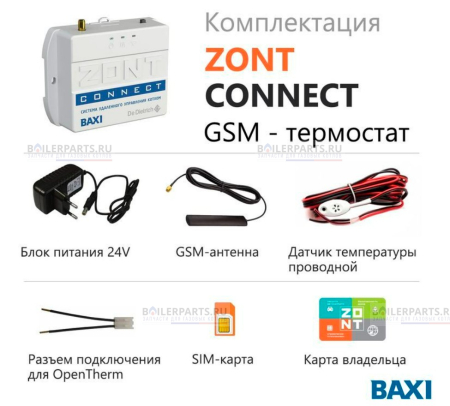 Система удаленного управления котлом Zont Connect+ для котлов Baxi 00004934