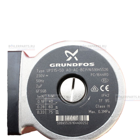 Голова насоса VIESSMANN UP 15/50 GRUNDFOS 7874668