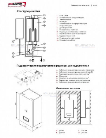 Электрический котёл Cкат 28 KE/14 RAY PROTHERM  0010023653
