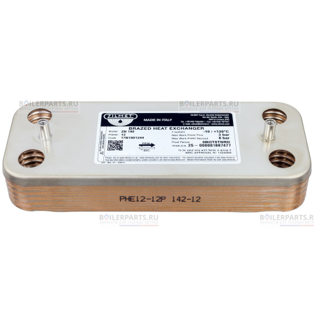 Теплообменник вторичный 190 мм 16 пластин CHAFFOTEAUX  ZILMET 132140